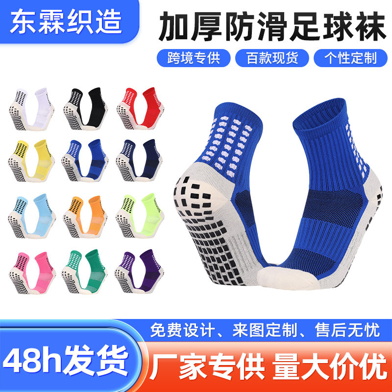 Cross-Border Hot Selling Thickened Towel Bottom Sweat-Absorbent and Deodorant Dispensing Anti-Slip Football Sports Football Socks Sports Socks Wholesale