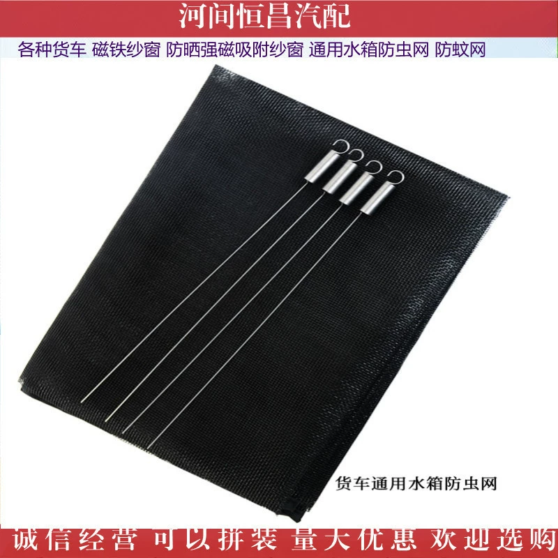 Водяной бак для грузовика, пылезащитная сетка из тополя и ивы, сетка от комаров, сетка от насекомых 90*110 110*130 120*140