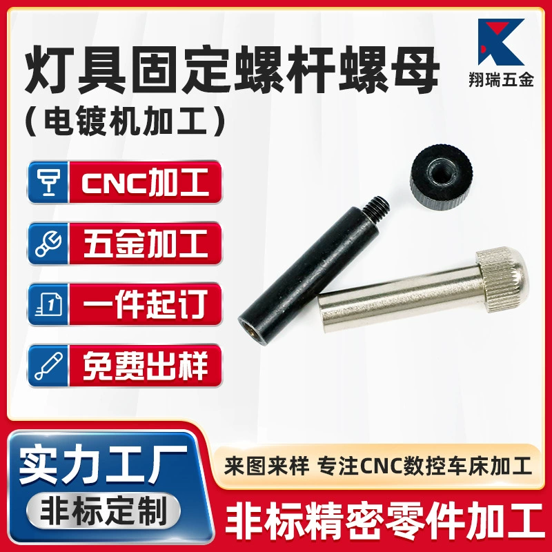 Лампа фиксированная винтовая гайка для рисунка пользовательского оборудования для штамповки и прорезывания зубов