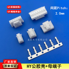 HY2.0mm�z�����i�ێ��۲��^ �B�����Ӳ������HY-2Y-3Y-4P-5P-16P