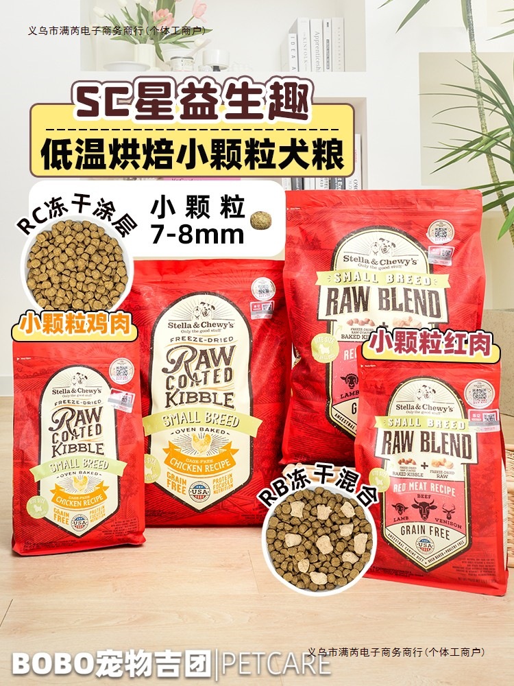 美国进口SC星益生趣烘焙狗粮鸭肉清火祛泪痕小中大型全犬颗粒狗粮