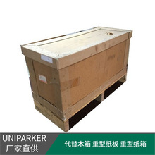 物流运输包装纸箱 高承重 可堆码 承重1吨 防潮 适合长途运输海运