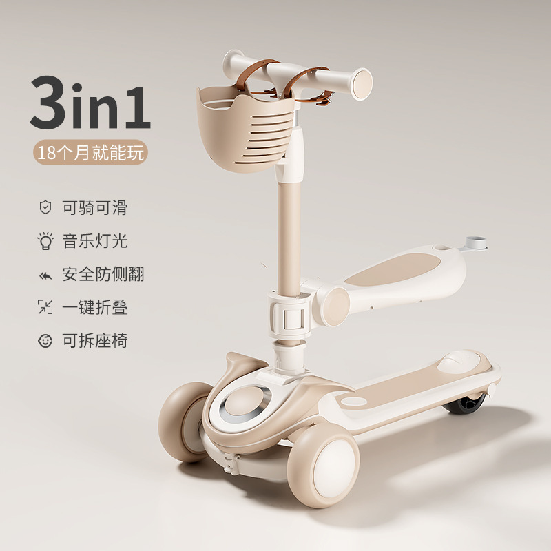 儿童滑板车三合一可坐可骑1到7岁宝宝滑行溜溜车遛娃学步轻便推车|undefined