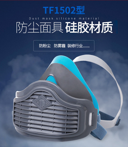 Tangfeng 1502 Dustproof Industrial Dust Breathing Mask for Decoration Welding Silicone Anti-Toxic Respirator