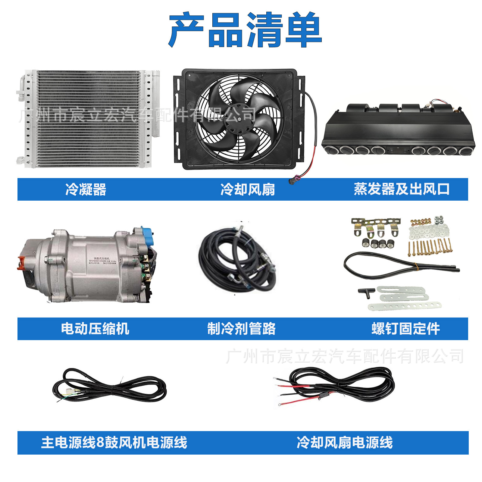 868 Eight-Hole Car Electric Air Conditioning Set 12V24V Heating and Cooling for Cars, Trucks, Vans, Business Vehicles, Parking Air Conditioning