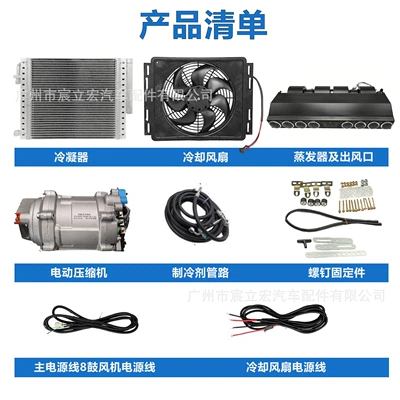 868 Eight-Hole Car Electric Air Automotive air conditioning - 24v-eight-hole-beu-868l-left-hand-drive-single-cooling-air-conditioning-kit-assembly-beu868l-set-01-2