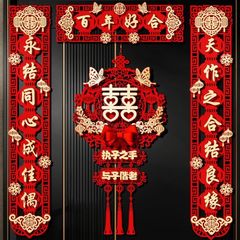 新婚结婚对联男方大门装饰女方出嫁大门喜联装扮套装婚房布置婚礼
