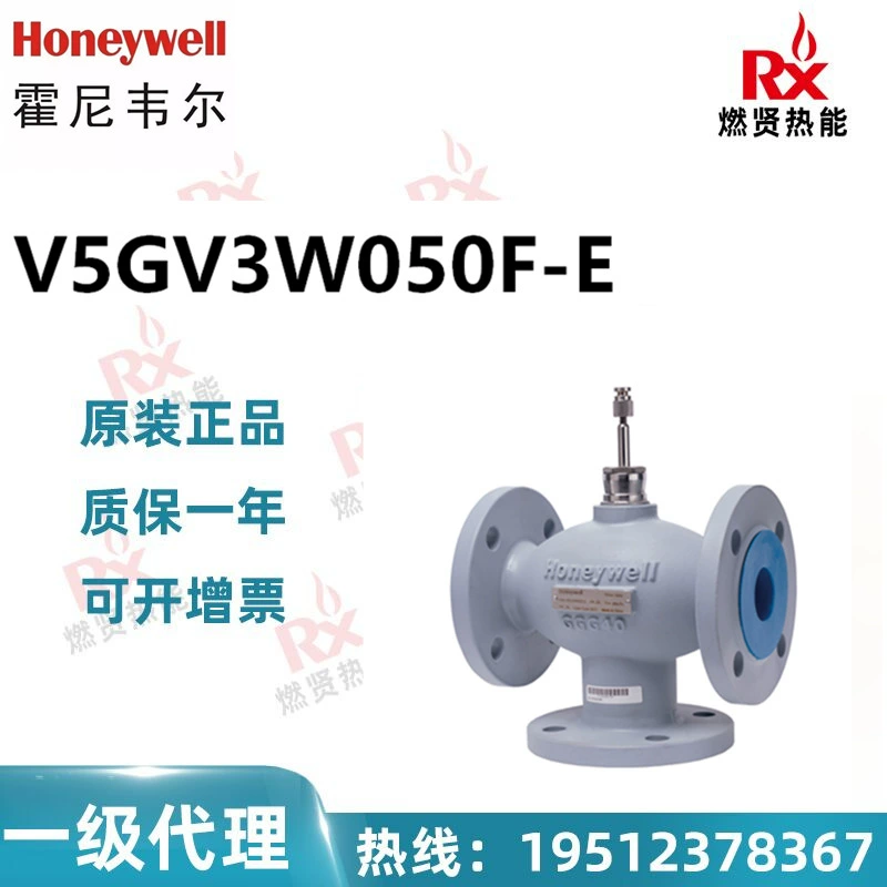 США Хониуэлл строя трехходовой клапан V5GV3W050F-E в оригинале запаса 8