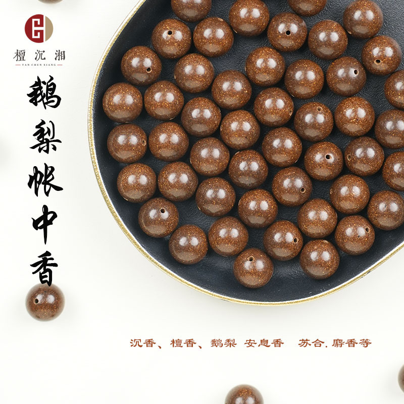 合香珠散珠天然香材中药手工制作合香珠佛珠中药手串工厂批发|undefined