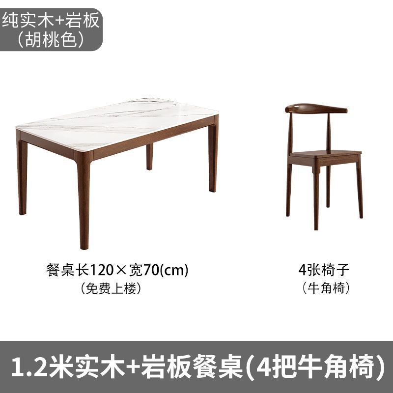 슬레이트 싱글 테이블 120x70cm+4 혼