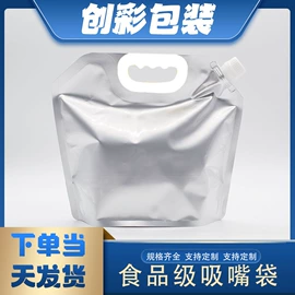 塑料食品袋;复合包装制品;塑料自封袋