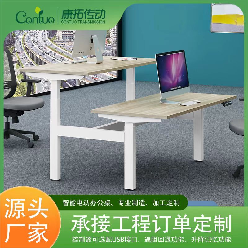 Electric Adjustable Staff Office Desk, Double Smart Adjustable Desk Frame, Telescopic Table Legs, Office Negotiation Commercial Conference Table