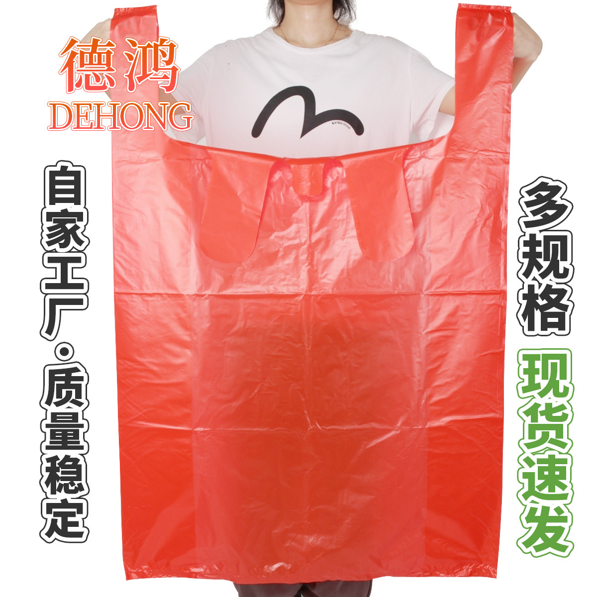 红色加大号加厚塑料袋棉被服装家纺包装袋搬家方便袋手提背心袋