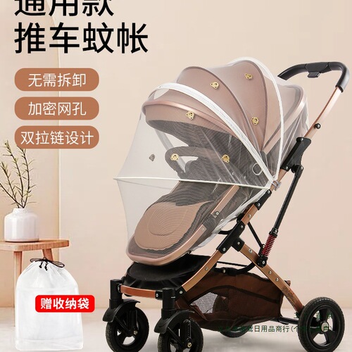 Baby carriage mosquito net full cover universal baby stroller insect shield bb car mesh screen wind scarf curtain light shade