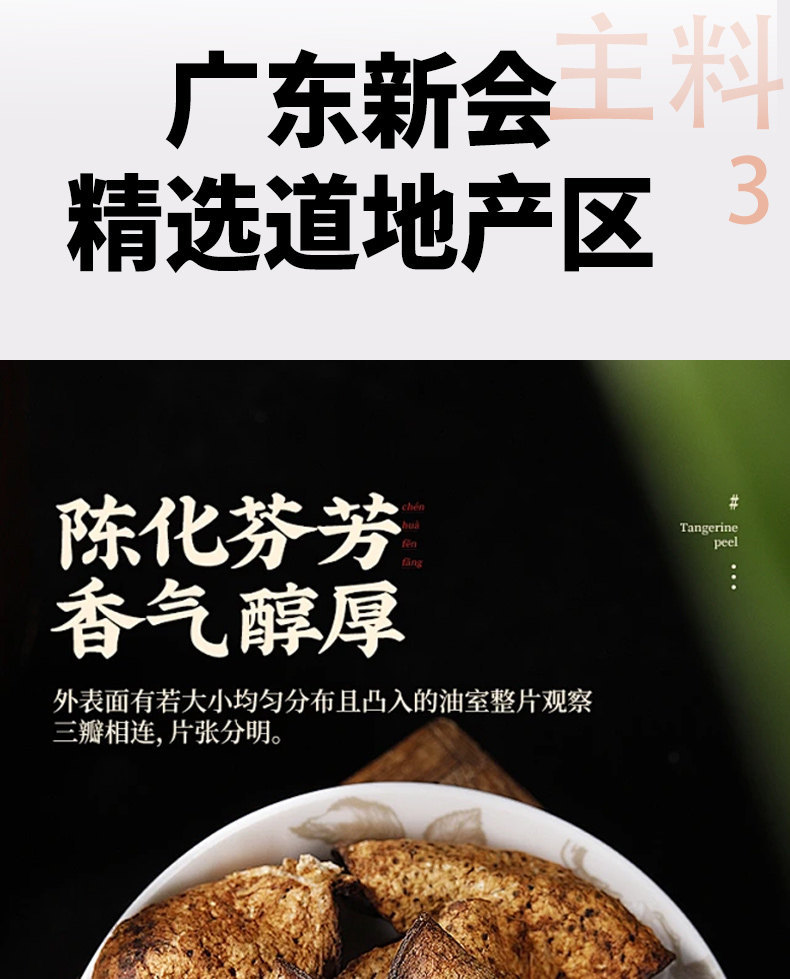 Moshi Chicken Soup Herb Pack Wu Zhi Mao Tao Tu Fu Ling Chen Pi Hong Zao Cantonese Soup Mix 200g 14 Bags specifications