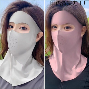 Breathable Sunscreen Mask Covering Full Face Women's Anti-Uv Ice Silk Mask Neck Scarf Summer Mattress Mattress Mattress