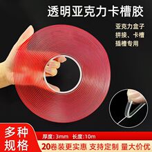 批发亚克力卡槽胶 透明A4纸广告展示牌双面胶PVC加硬透明卡槽胶条