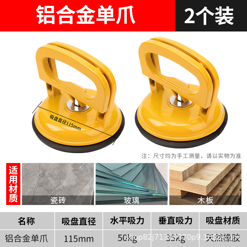 Ventosa de vidrio ventosa de azulejo ventosa de piso Manejo de automóviles herramienta de reparación de depresión sola garra dos garra tres garra levantador de succión