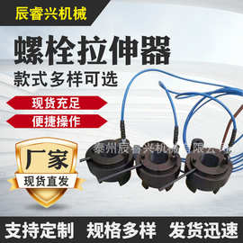 液压螺栓拉伸器供应多功能工具互换型拉紧器自动复位液压拉升器