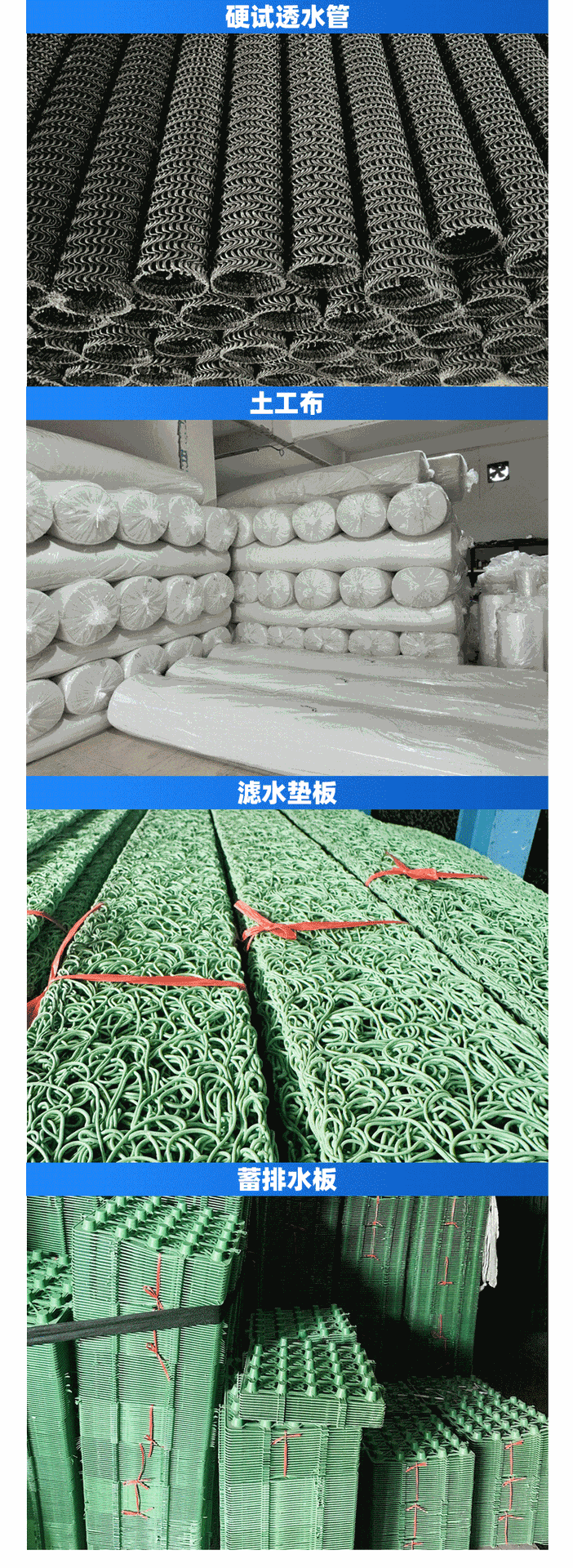 详情页(土工布)_16
