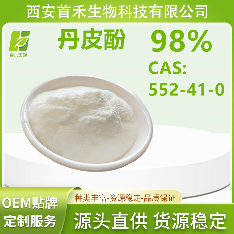 丹皮酚98%  芍药醇 牡丹酚 牡丹皮提取物 现货厂家 首禾生物