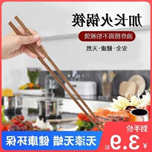 加长筷子防烫捞面火锅用油炸超长加粗炸油条公筷家用原木筷子竹筷