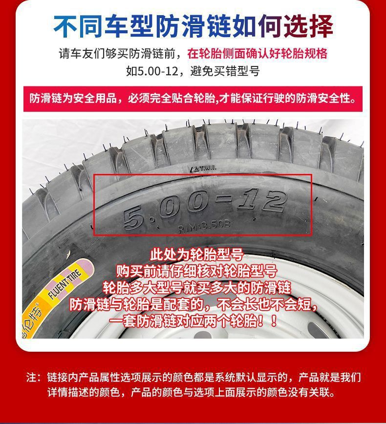 Anti-Skid Chain for Tricycle, Agricultural Electric Tricycle, Small Four-Wheel Car, Agricultural Vehicle, Snow Emergency Chain
