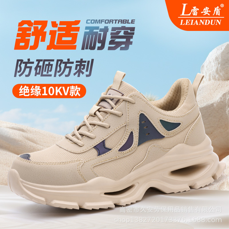 Lei'Andun Men's Four-Season Breathable, Deodorant, Lightweight Plastic Steel Toe Cap Insulated Anti-Smash and Anti-Puncture Work Safety Shoes