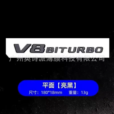 Suitable for Mercedes-Benz V8 Car logo - standard-new-flat-v8biturbo-gloss-black-1-piece