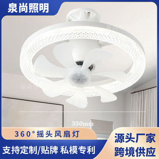 360 ° Shaking Head Small Fan Bedroom Study Kidsren's Room Bathroom Fan Lamp E27 Mini Fan Lamp 55W