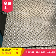 天津冷轧201五条筋小米粒防滑不锈钢板花纹板 扁豆柳叶型花纹钢板