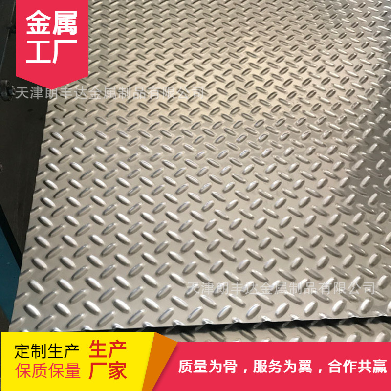 天津冷轧201五条筋小米粒防滑不锈钢板花纹板 扁豆柳叶型花纹钢板