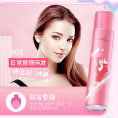 Manufacturer's direct sale magic fragrance styling gel for women's hair, strong and natural shaping jelly water, moisturizing and setting hair spray, wholesale