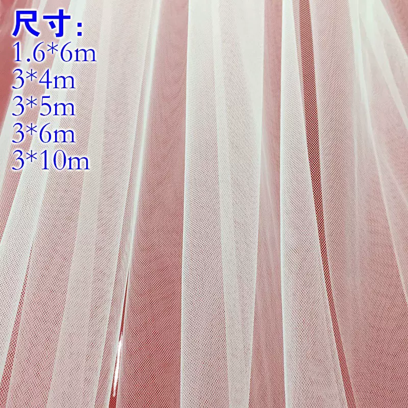 5米包邮现货超宽3米蚊帐布白色床垫网纱植绒布压缩包装