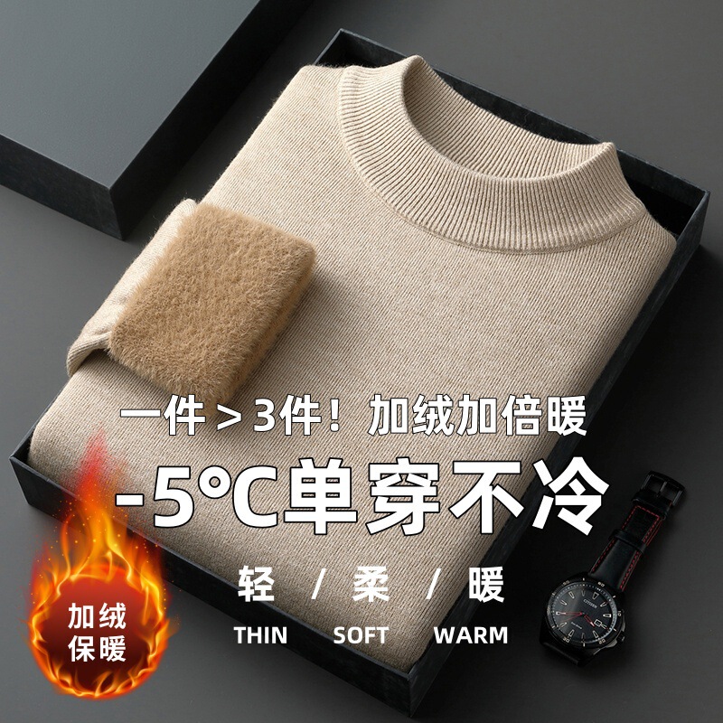 直播爆款男士羊毛衫一体绒2025秋冬季新款半高领加绒轻奢毛衣男装|undefined