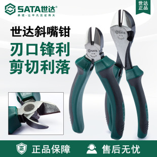Shida Hardware Tools Flagship Store Multifunctional Labor-Saving Diagonal Nose Pliers Diagonal Nose Pliers 70202A