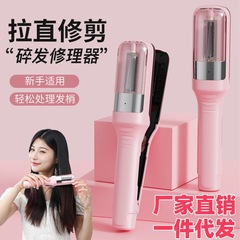 理发店多功能充电碎发修发器二合一美发器碎发器头发分叉修剪神器