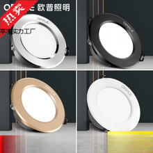 欧普筒灯LED客厅灯家用三色孔灯商用嵌入式走廊灯7W9W15W天花洞灯