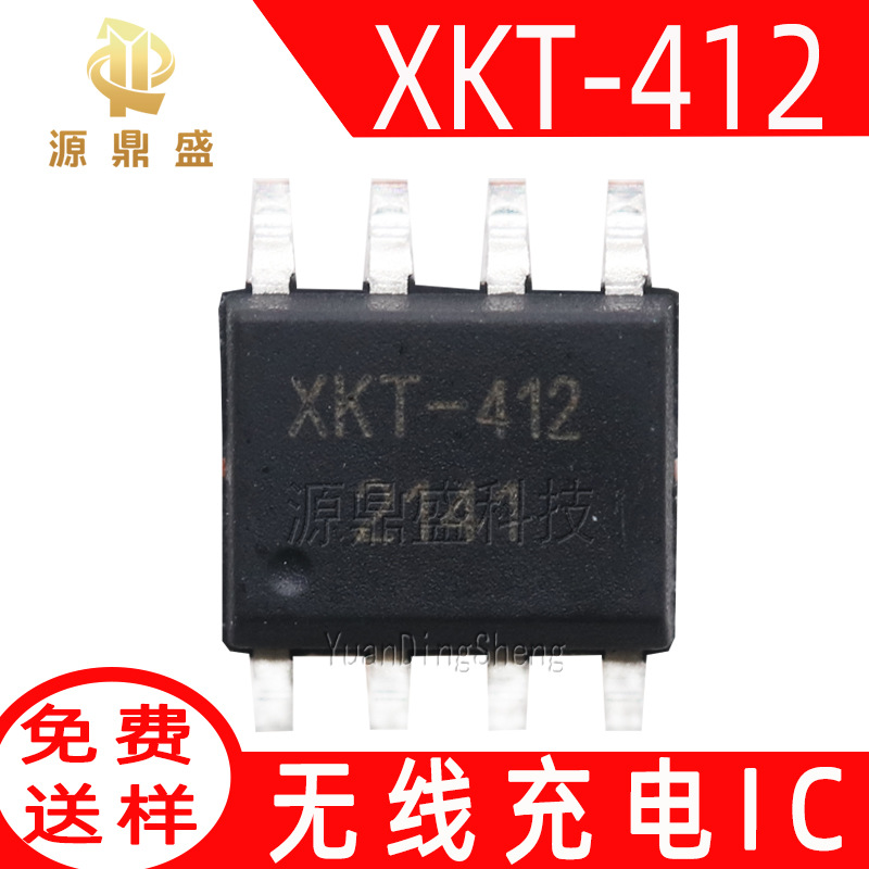 XKT-412 原装SOP-8 无线充电USB供电智能IC芯片大功率 XKT412