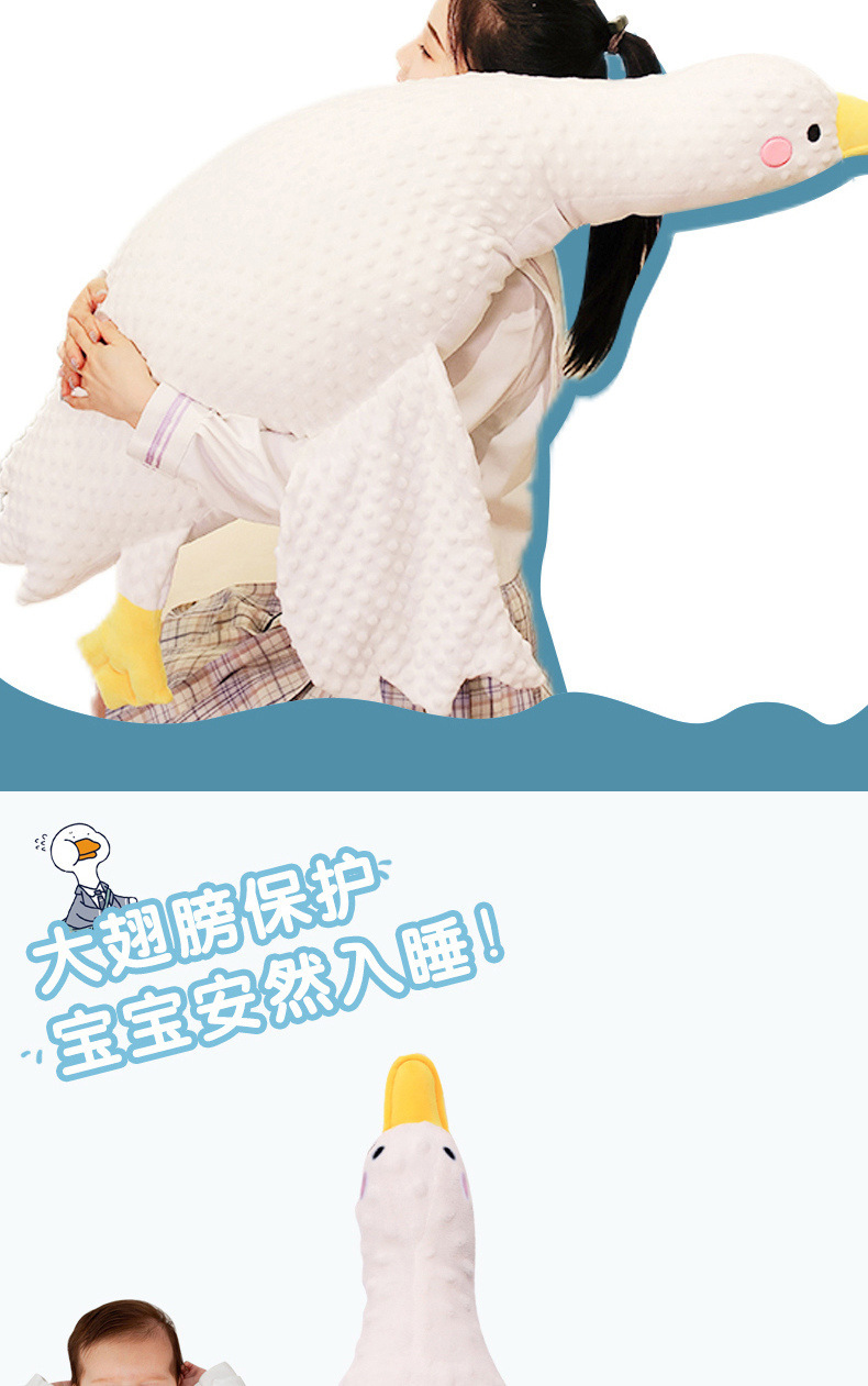 20-网红按摩鸭，大白鹅抱枕公仔.jpg