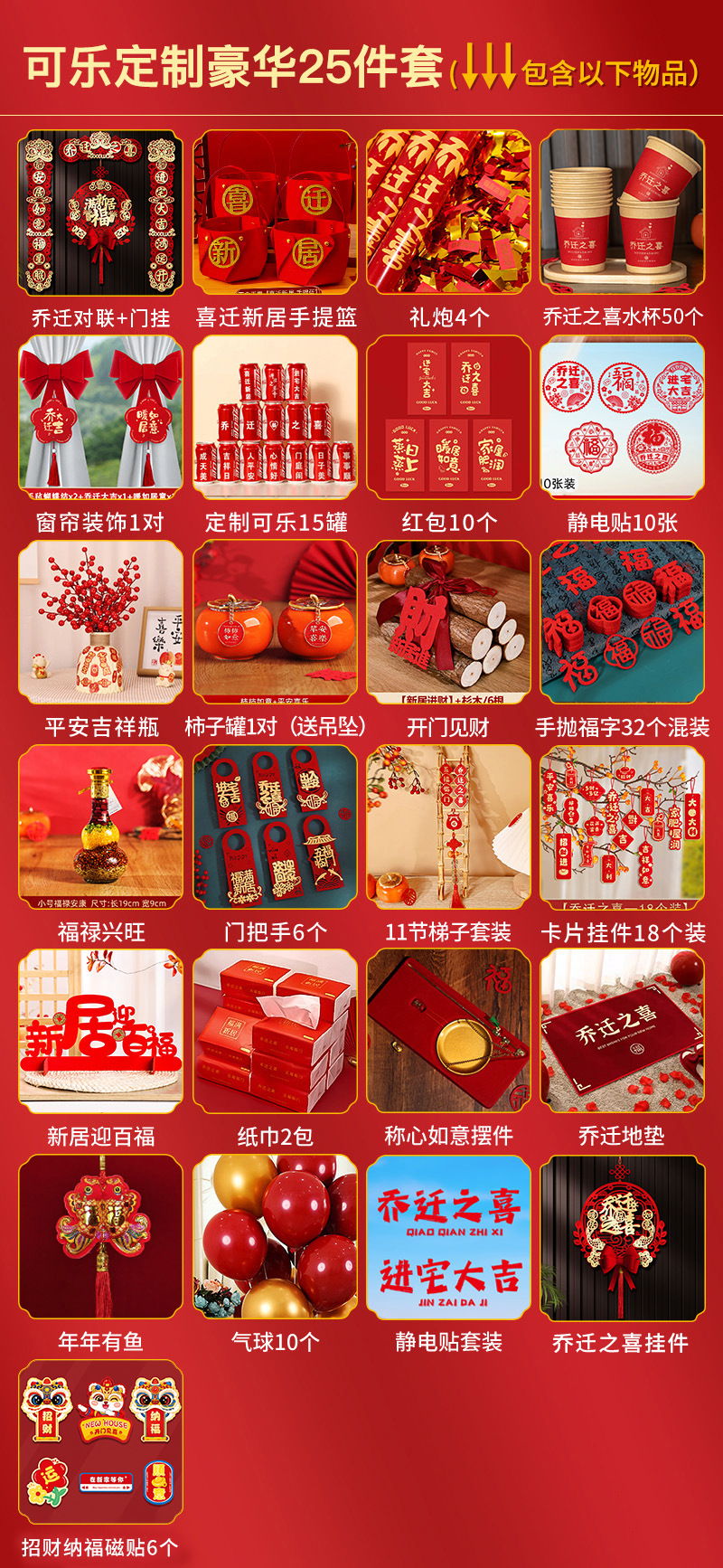 (꼬마고구마와 같은 스타일의 컬렉션) 콜라 25종