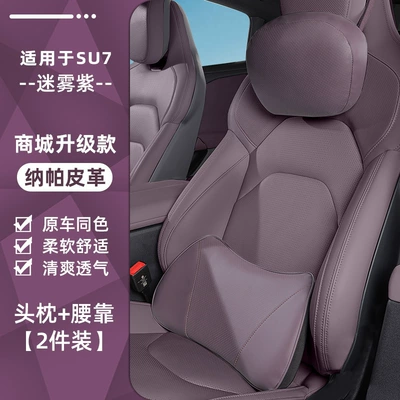 Headrest Headrest and Lumbar Support Car - misty-purple-nappa-leather-headrest-lumbar-support-2-pack