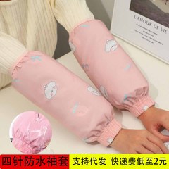 韓国版防水汚れ防止スリーブキッチンかわいい大人ロングスリーブ学生漫画防水スリーブ大量卸売