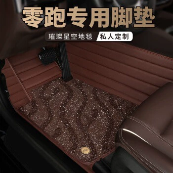 Ayaqaltılar (Kovriklər) | vehicle floor mats - take-a-photo-and-leave-a-message-with-the-car-model-and-year-double-layer-coffee-color-coffee-color-starry-sky-blanket