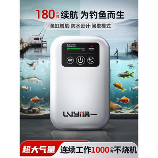 Oxygen Pump for Fishing, Small Rechargeable Oxygenator for Household Fish Tank, Outdoor Ultra-Quiet Oxygen Pump