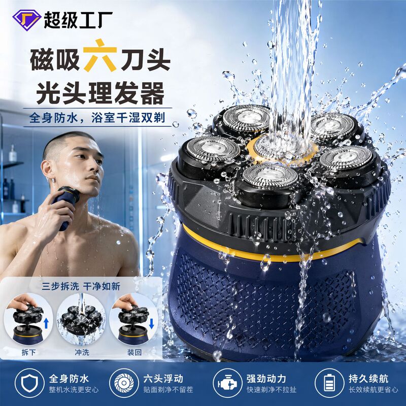 Specialized for Foreign Trade, the Bald Head Shaver Is a Household Tool for Men to Shave Their Heads, Waterproof Electric Shaver, High-Power Hair Clipper, Dual-Use Specialized for Foreign Trade, the Bald Head Shaver Is a Household Tool for Men to Shave Their Heads, Waterproof Electric Shaver, High-Power Hair Clipper, Dual-Use