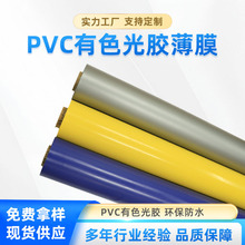 PVC��ɫ���z��ɫ�p��≺�ӱ�Ĥ�h����ˮ�ִ����b����PVCܛĤ