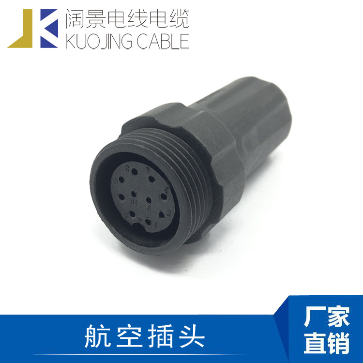 航空插头 GX16插座公母对接2/3/4/5/6/7芯固定六角