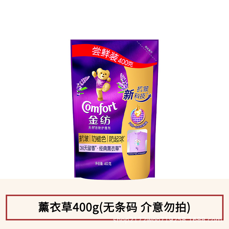 金纺薰衣草香400g*1袋