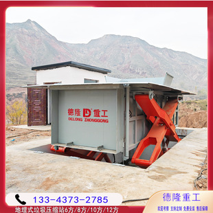 Upgrading of Waste Compression Station Buried Side-lift Waste Compression Transfer Equipment County-level Waste Compression Station